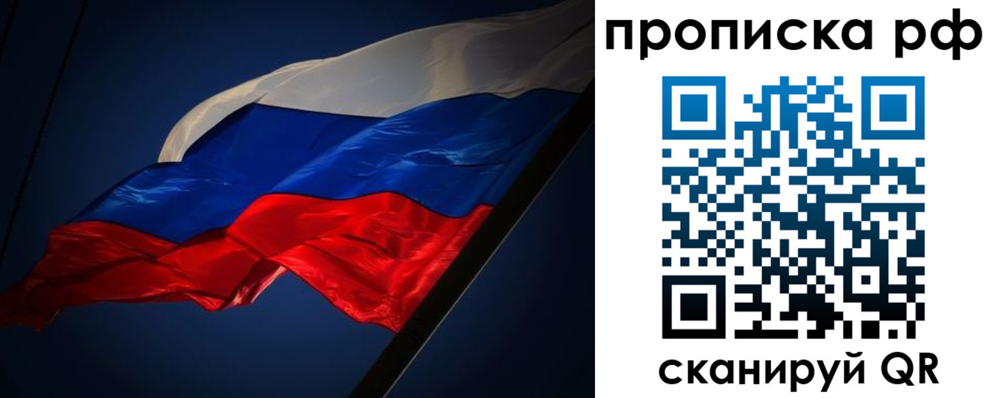 временная регистрация надежно в Новозыбкове