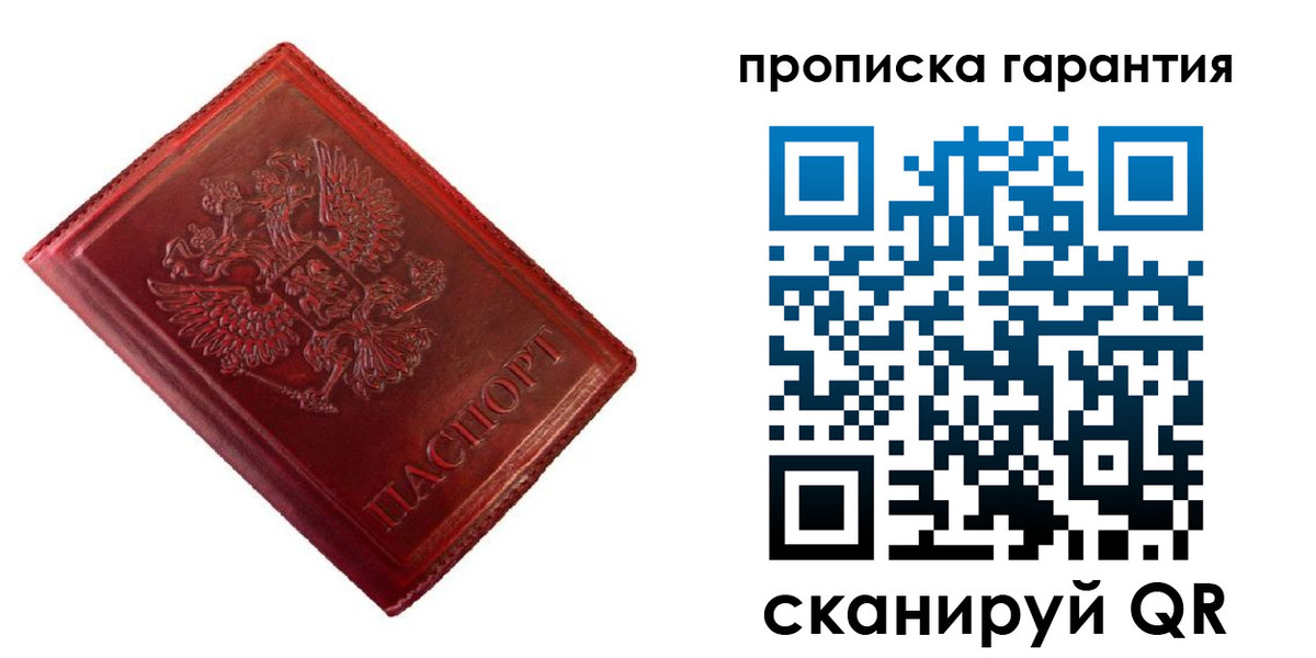 временная регистрация госуслуги в Новозыбкове
