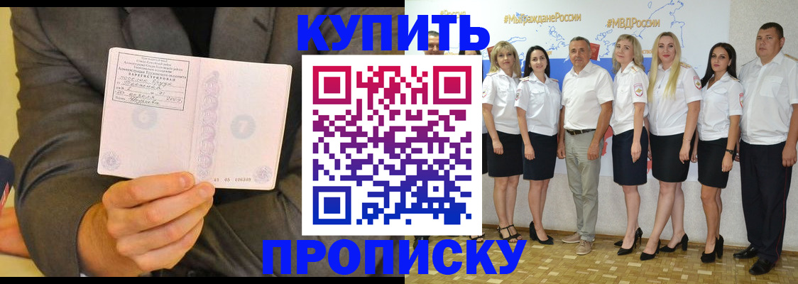 миграционный учет в Новозыбкове