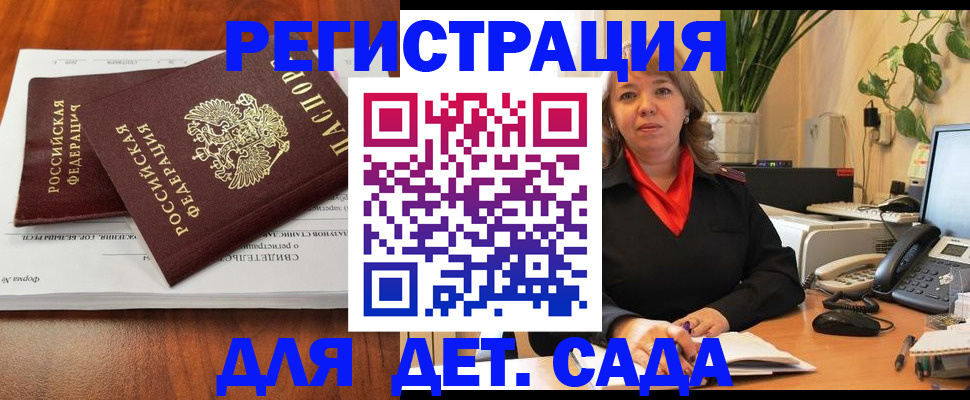 временная регистрация законно в Новозыбкове