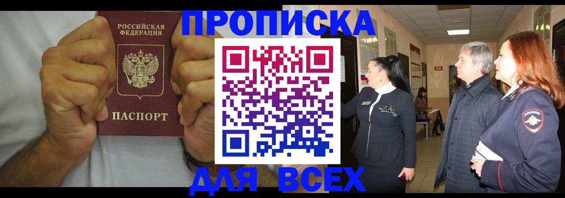 временная регистрация госуслуги в Новозыбкове