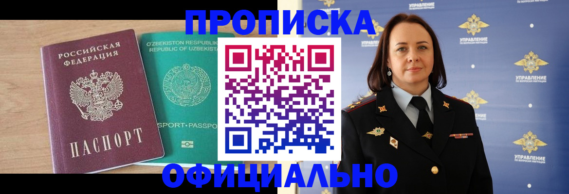найти адрес прописки в Новозыбкове