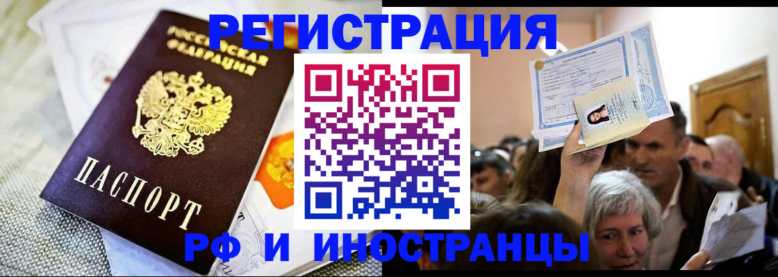 временная регистрация поиск в Новозыбкове