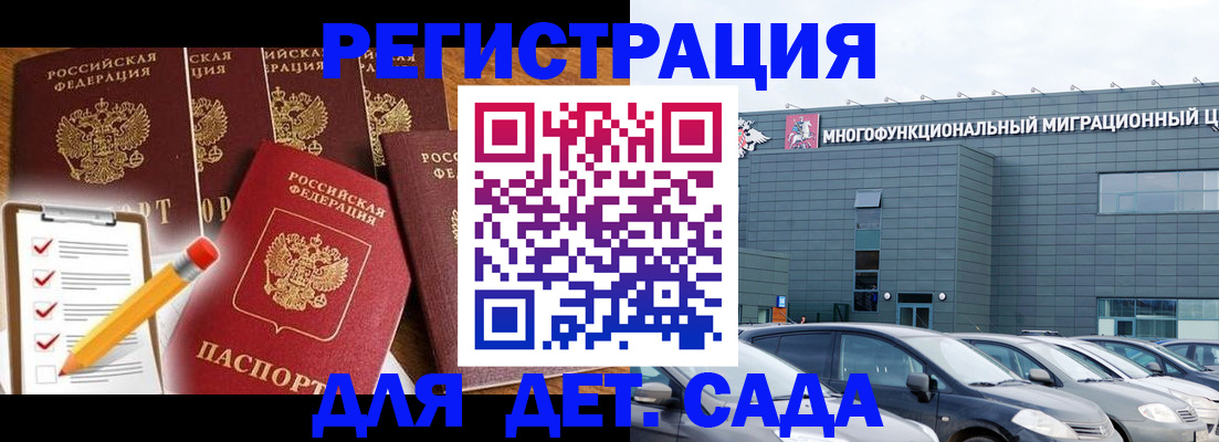 прописка иностранных граждан в Новозыбкове